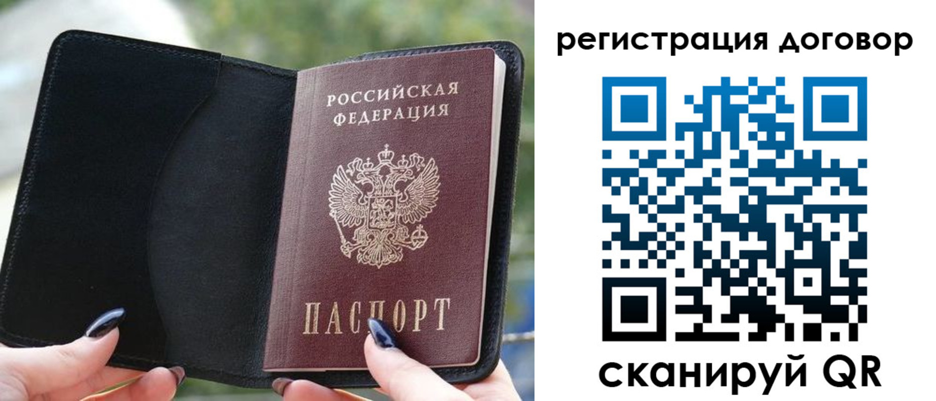 регистрация для школы в Юрге