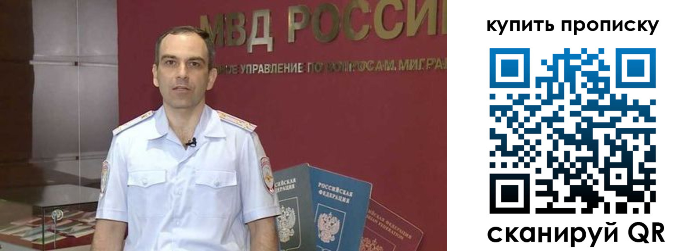 прописка штамп в Юрге