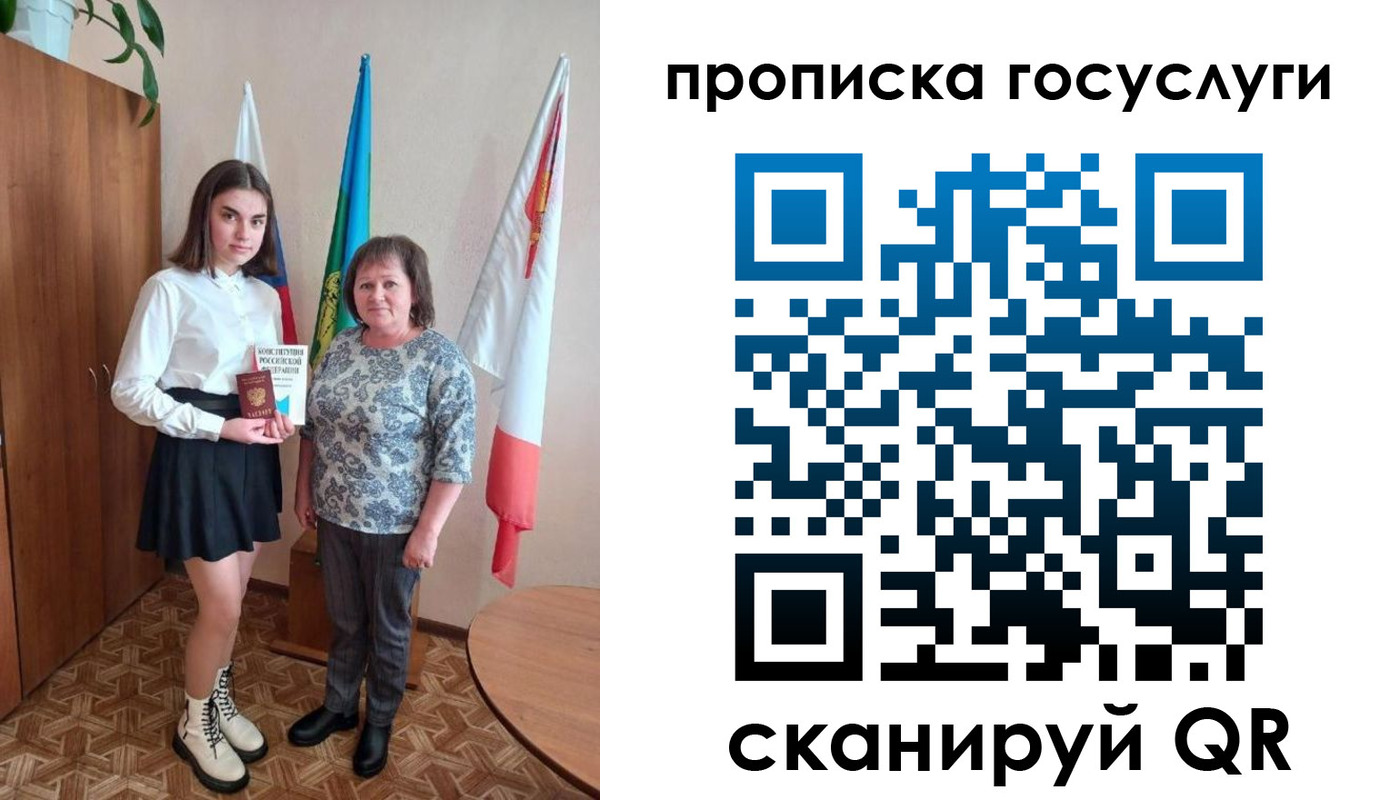 прописка в квартире в Юрге