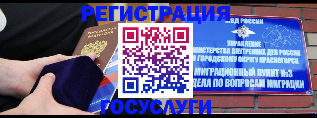 прописка в квартире в Юрге
