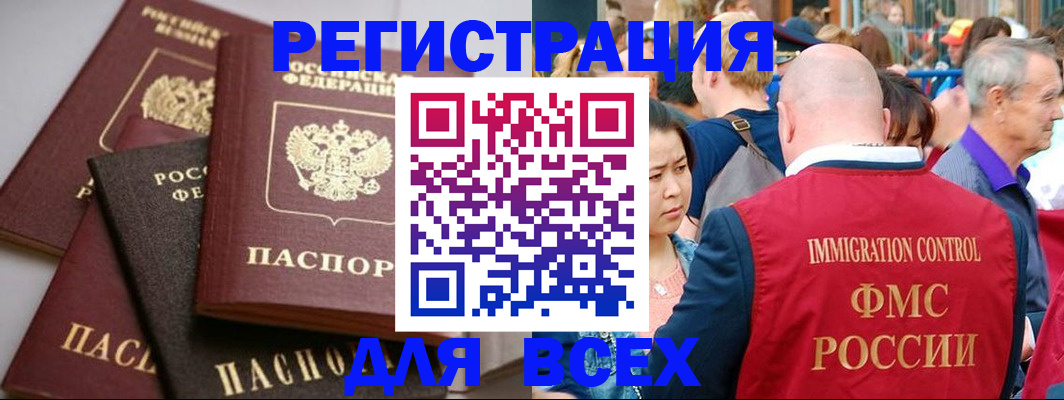 временная регистрация купить в Юрге