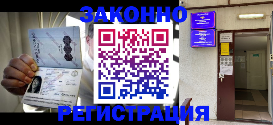 временная регистрация гарантия в Юрге
