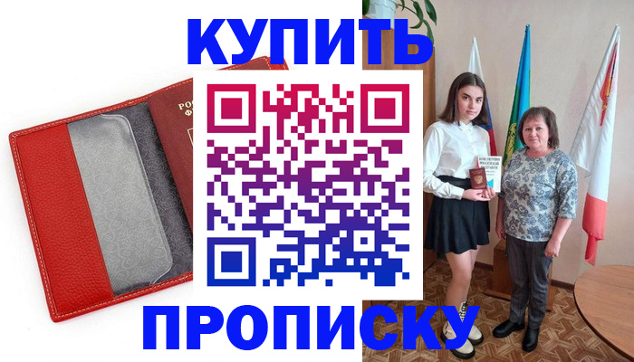 временная регистрация поиск в Юрге