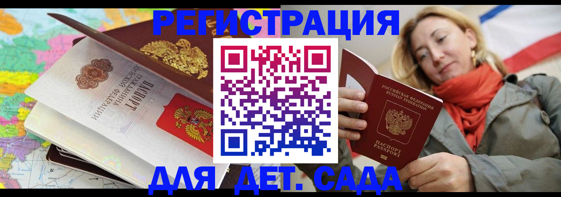 прописка иностранных граждан в Юрге